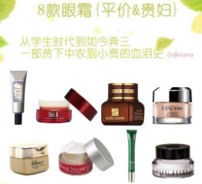 黑眼圈很重用什么眼霜？黑眼圈嚴(yán)重用什么眼霜