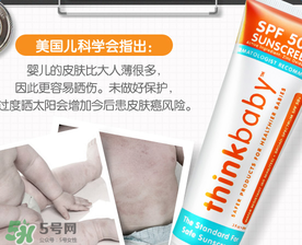 Thinkbaby防曬霜怎么樣？Thinkbaby防曬霜好不好？