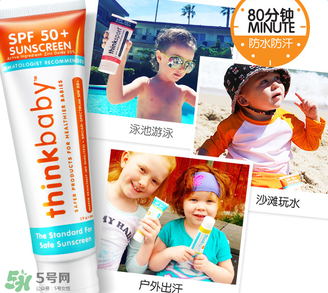 Thinkbaby防曬霜怎么樣？Thinkbaby防曬霜好不好？