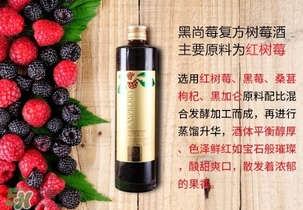 樹莓可以泡酒嗎？樹莓怎么泡酒？