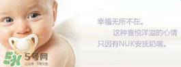 nuk安撫奶嘴多少錢？nuk安撫奶嘴價格