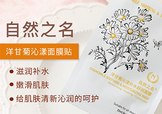 the namir自然之名面膜多少錢？自然之名面膜專柜價(jià)格