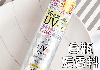 日本ajuste防曬噴霧怎么用？ajuste防曬噴霧可以噴臉嗎？