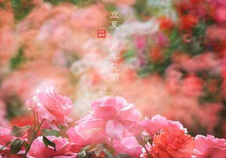 2017年立夏會下雨嗎？2017年立夏下雨好嗎？