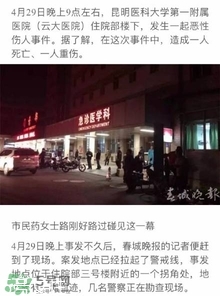 陳翔六點半腿腿死了是真的嗎？腿腿真名是誰
