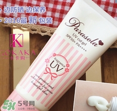naris up娜麗絲防曬霜怎么樣？娜麗絲防曬霜好用嗎？