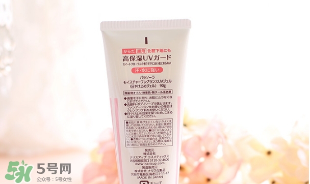 naris up娜麗絲防曬霜怎么樣？娜麗絲防曬霜好用嗎？