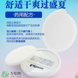 貝親爽身粉餅怎么樣？貝親爽身粉餅好不好用？
