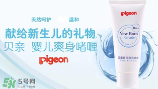 貝親爽身啫喱怎么樣？貝親爽身啫喱好用嗎？