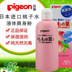貝親爽身水好用嗎？貝親爽身水怎么樣？