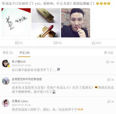 楊樹林口紅是什么牌子？楊樹林口紅是哪個國家的？