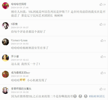 楊樹林口紅是什么牌子？楊樹林口紅是哪個國家的？