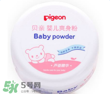 貝親爽身粉怎么樣？貝親爽身粉好用嗎？