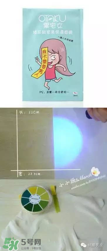 otaku御宅女面膜有熒光劑嗎？御宅女面膜哪款好用？