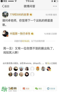 風(fēng)行工作室員工為什么辭職？前員工爆料卓偉是這樣的人