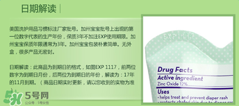 加州寶寶護臀膏保質期多久？加州寶寶護臀膏保質期多長？
