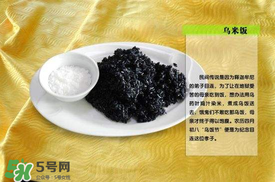 烏米飯是哪里的特產(chǎn)？烏米飯是紀念誰的？