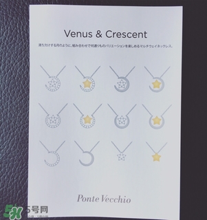 ponte vecchio星月項鏈怎么樣？ponte vecchio叫啥牌