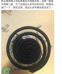 蚊香不用分開(kāi)是真的嗎？蚊香不用分開(kāi)的專利介紹
