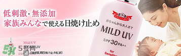 城野醫(yī)生兒童防曬霜怎么樣？城野醫(yī)生兒童防曬霜好用嗎？