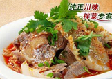 夫妻肺片加盟費(fèi)多少？夫妻肺片加盟條件