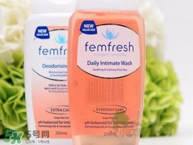femfresh澳洲和英國(guó)版哪個(gè)好？femfresh洗液澳洲英國(guó)版區(qū)別