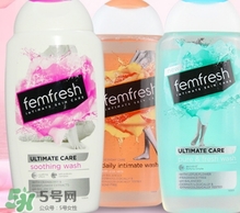 femfresh澳洲和英國(guó)版哪個(gè)好？femfresh洗液澳洲英國(guó)版區(qū)別