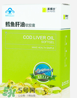 魚肝油什么牌子好？嬰兒魚肝油什么牌子好？