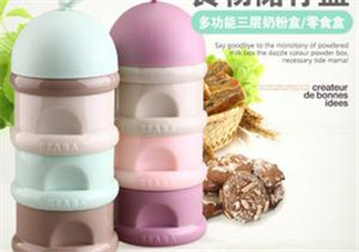 奶粉盒哪個牌子好？奶粉盒什么牌子好？