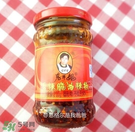 老干媽有幾種口味？老干媽哪種口味最好吃？