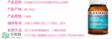 見月草膠囊服用方法 澳洲見月草膠囊怎么吃？