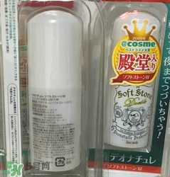 止汗石有效果嗎？Deonatulle止汗石好用嗎？