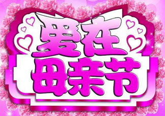 母親節(jié)可以送護(hù)膚品嗎？母親節(jié)送什么護(hù)膚品？