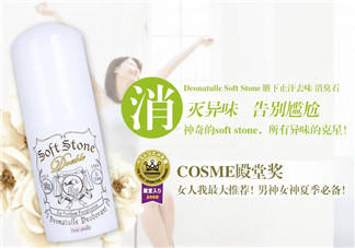 止汗石孕婦可以用嗎？止汗石懷孕期間能不能用？
