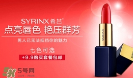 希蕓護膚品曝光 希蕓護膚品怎么樣？