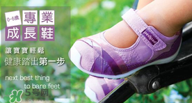 Pediped是什么牌子？Pediped是哪個國家的品牌？