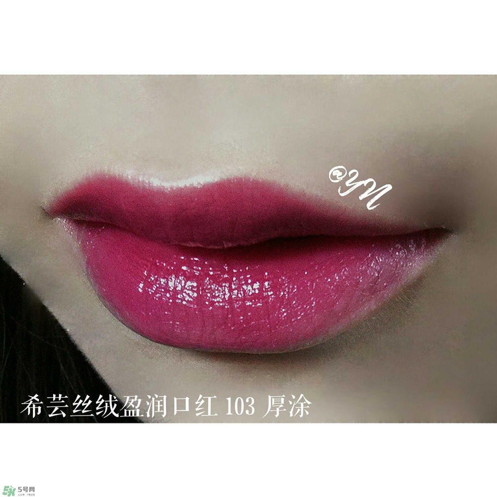 希蕓口紅怎么樣？希蕓口紅好用嗎安全嗎？