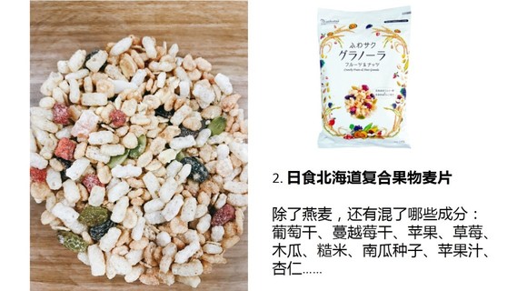 麥片什么牌子好？進口麥片哪個牌子好吃