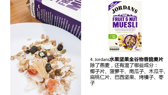 麥片什么牌子好？進口麥片哪個牌子好吃