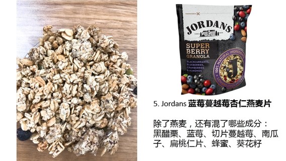 麥片什么牌子好？進口麥片哪個牌子好吃