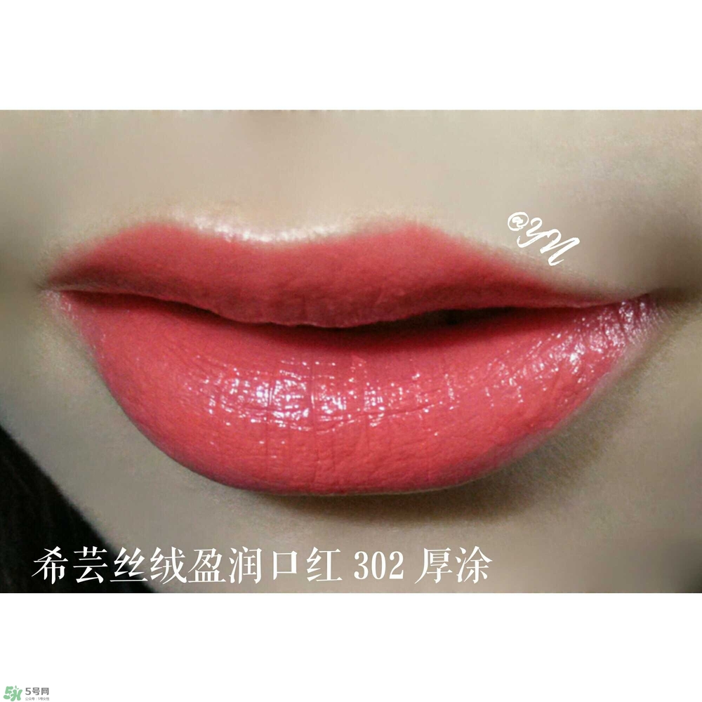 希蕓口紅怎么樣？希蕓口紅好用嗎安全嗎？
