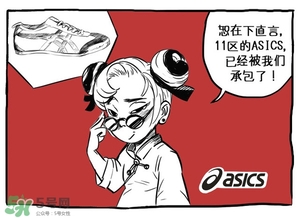 Asics是什么牌子?Asics是哪個(gè)國家的品牌？