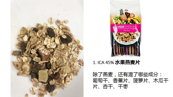 麥片什么牌子好？進口麥片哪個牌子好吃
