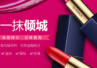 希蕓口紅怎么樣？希蕓口紅好用嗎安全嗎？