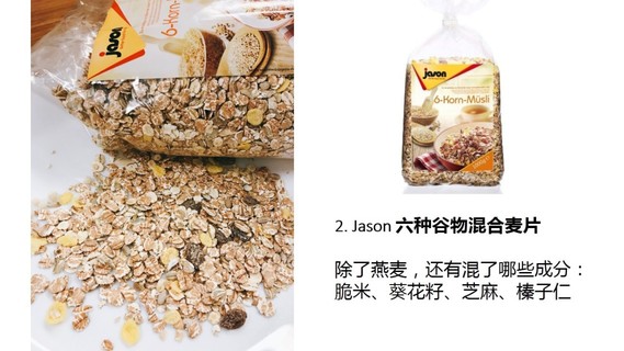 麥片什么牌子好？進口麥片哪個牌子好吃