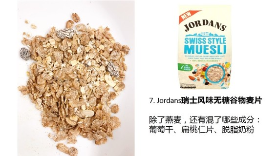 麥片什么牌子好？進口麥片哪個牌子好吃