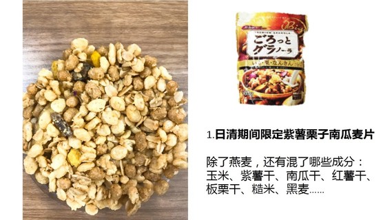 麥片什么牌子好？進口麥片哪個牌子好吃