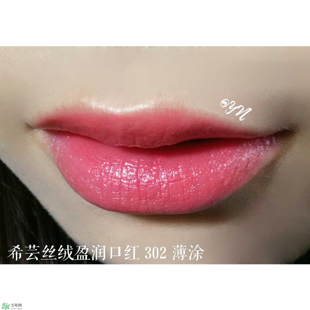 希蕓口紅怎么樣？希蕓口紅好用嗎安全嗎？