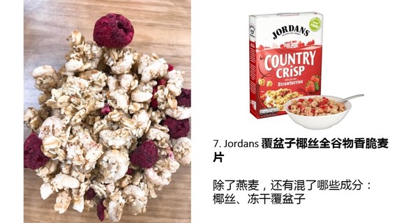 麥片什么牌子好？進口麥片哪個牌子好吃