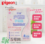 產(chǎn)后護理墊需要買多大的？產(chǎn)后護理墊多大的比較好？